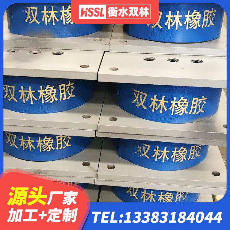 英山县LRB1500铅芯支座厂家电话 英山县高阻尼隔震橡胶支座价格 英山县建筑水平力隔震支座厂家 英山县建筑减振橡胶支座 - 第3张